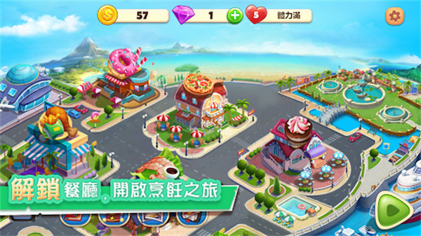 美食梦幻岛手游手机安卓版v1.0.0.4下载图3: