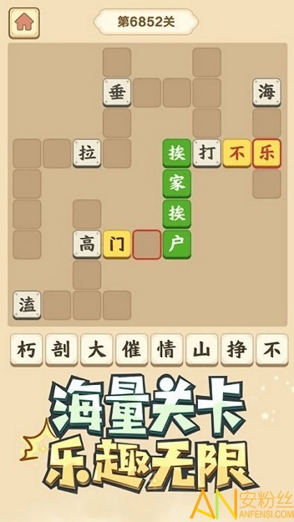 欢笑猜成语红包版手游v1.0.2下载图1: