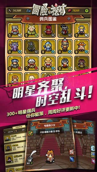 冒险与挖矿手游九游版手游v1.27.6下载图1: