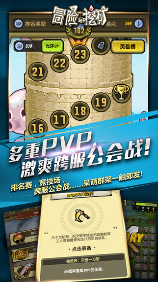 冒险与挖矿手游九游版手游v1.27.6下载图片1