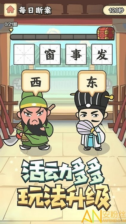 欢笑猜成语红包版手游v1.0.2下载图3: