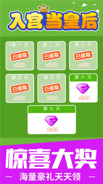 入宫当皇后手游v1.0.1下载图3:
