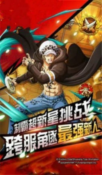 航海王最终之战游戏官方版手游v1.0下载图1: