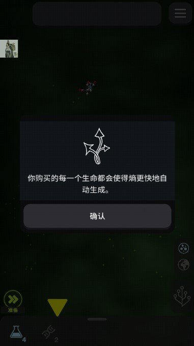 从细胞到奇点进化永无止境v9.2.0下载图4: