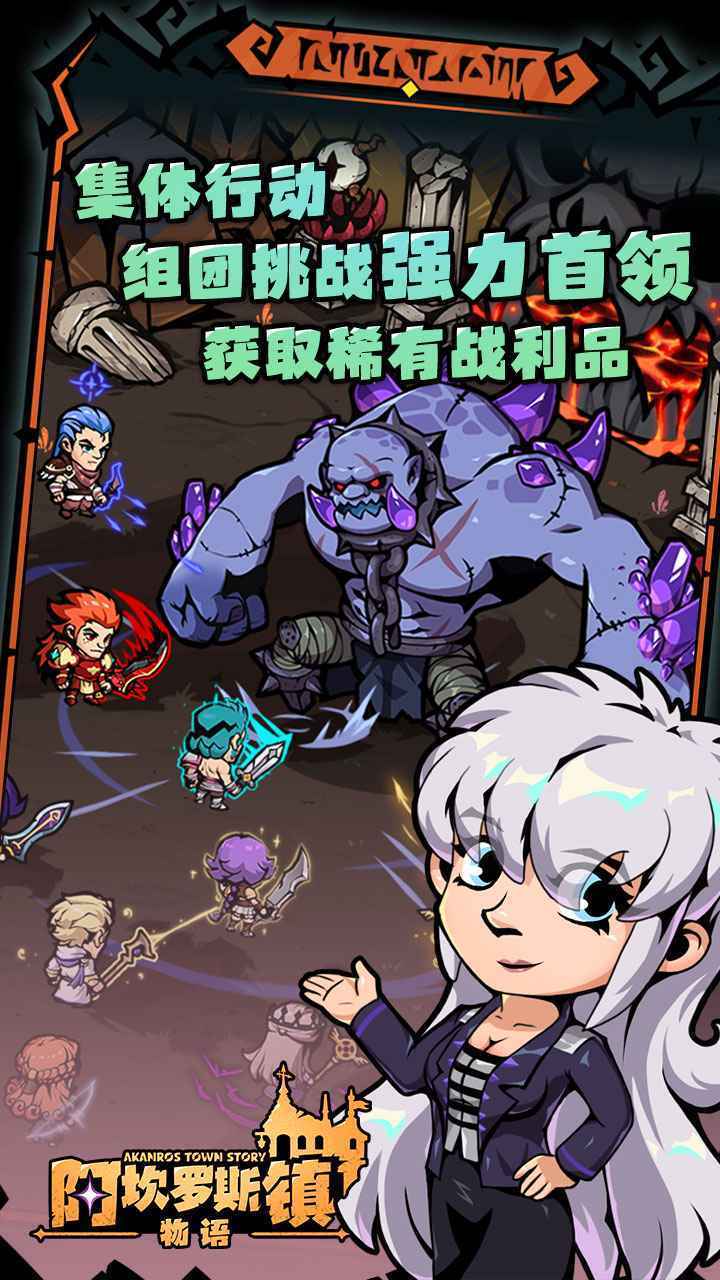 阿坎罗斯镇物语免广告版v1.0.1下载图4: