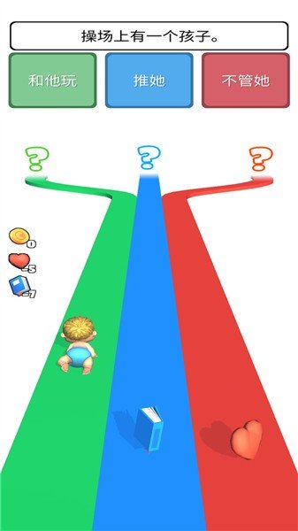 超级生活模拟器手游中文免费版v1.0.1下载图1: