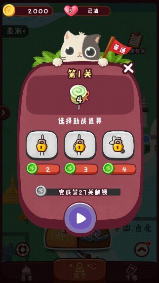 旅行串串免广告版v1.1.42下载图3: