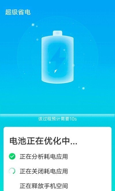 全手机加速管家图3