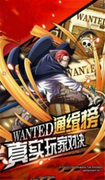 航海王最终之战游戏官方版手游v1.0下载图3: