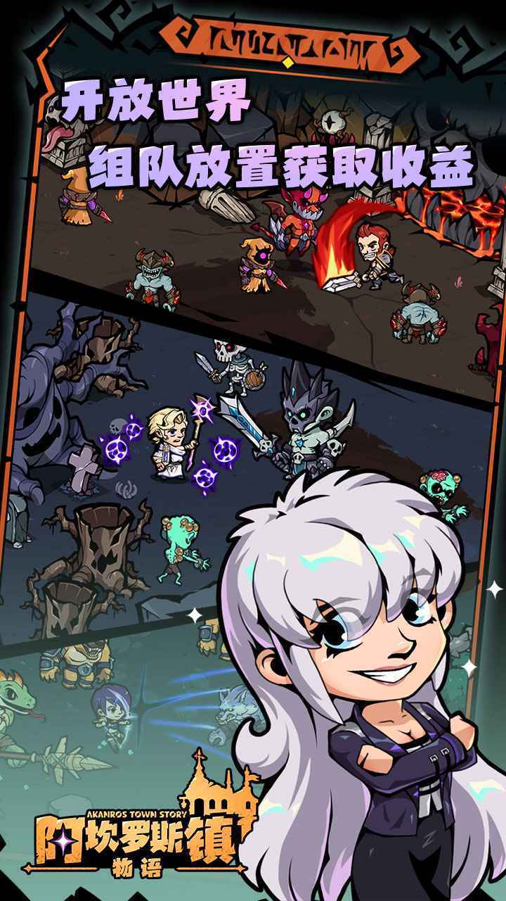 阿坎罗斯镇物语免广告版v1.0.1下载图3: