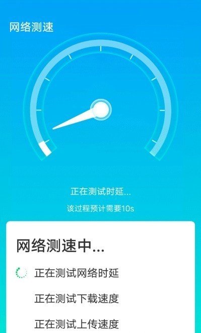 全手机加速管家图2