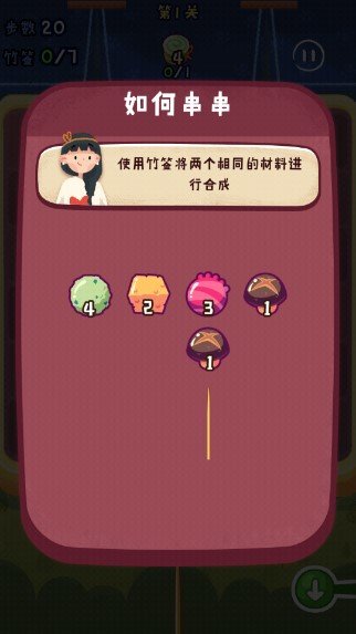 旅行串串免广告版v1.1.42下载图1: