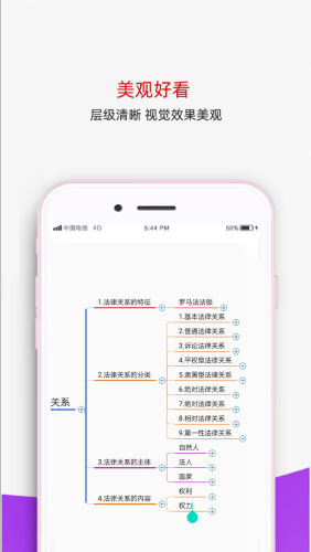 番茄思维导图最新官方版下载?2: