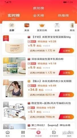 地标好物app免费下载?3: