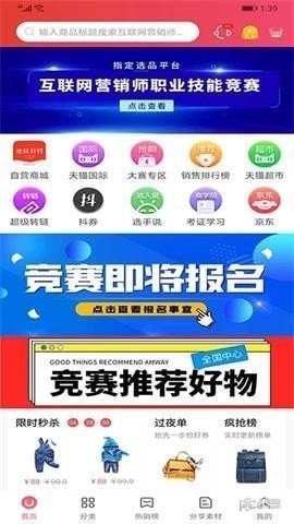 地标好物app免费下载?1: