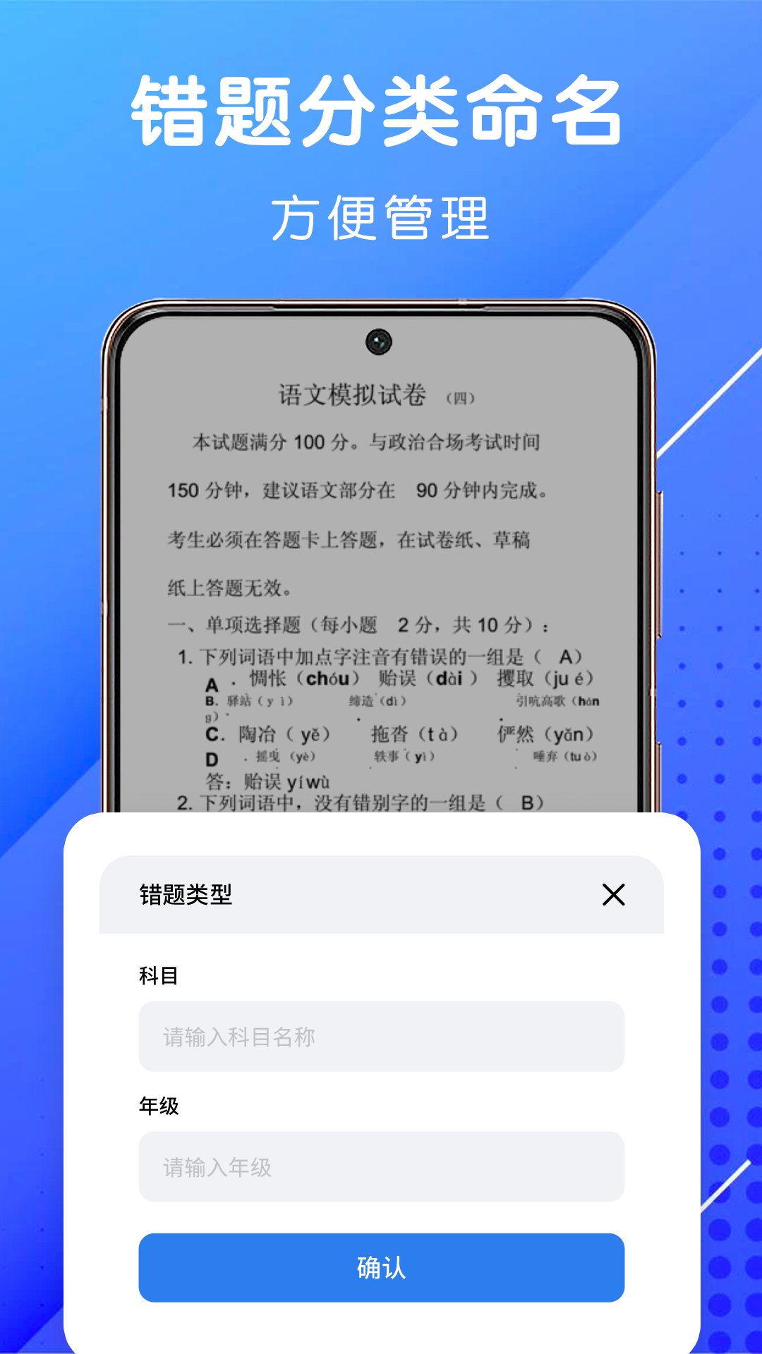 试卷扫描app安装下载图片1