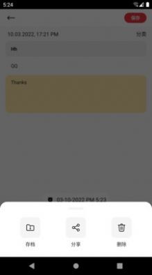 喵见笔记appv9.2.0.1下载?3: