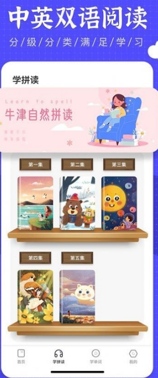 绘本故事王最新手机版下载?2: