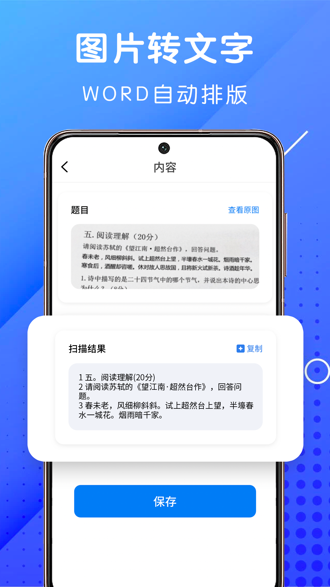 试卷扫描app安装下载?4: