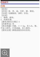 依浩中药查询app安装下载?1: