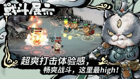 喵话西游手游红包版v1.0下载图3: