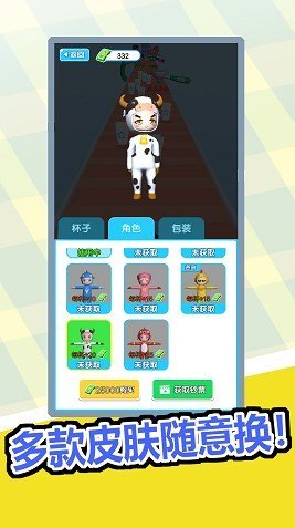 奶茶喝个爽手游最新版v1.0下载图3: