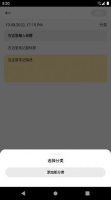 喵见笔记appv9.2.0.1下载?1: