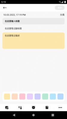 喵见笔记appv9.2.0.1下载?2: