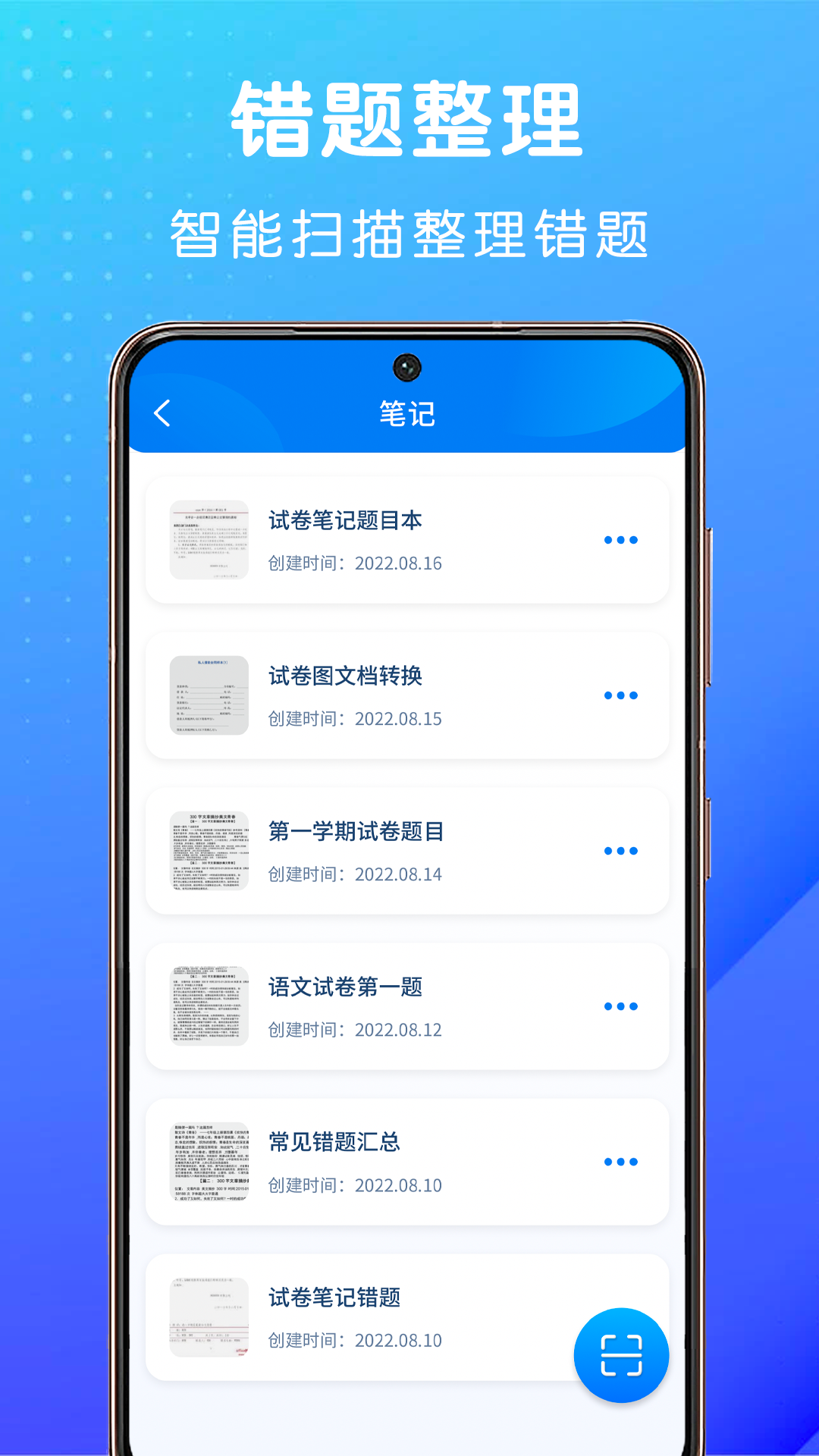 试卷扫描app安装下载?2: