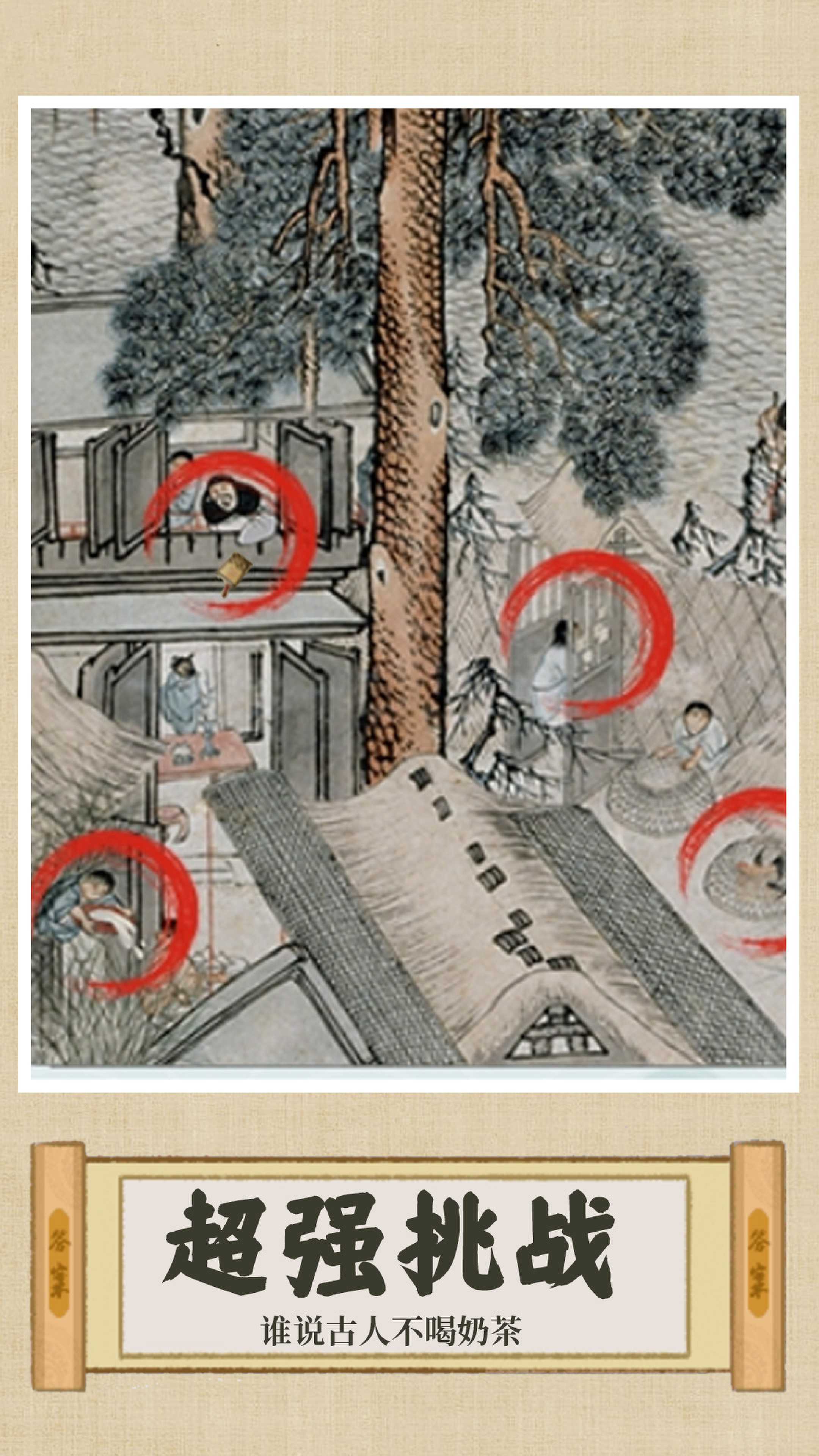 奇怪的问题手游红包版v1.0下载图1: