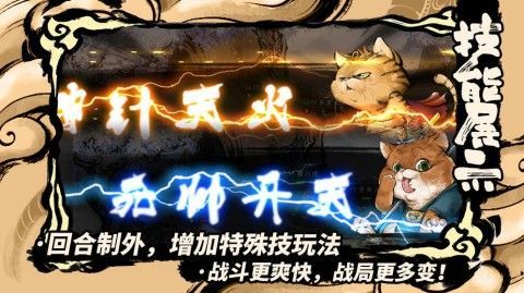 喵话西游手游红包版v1.0下载图2: