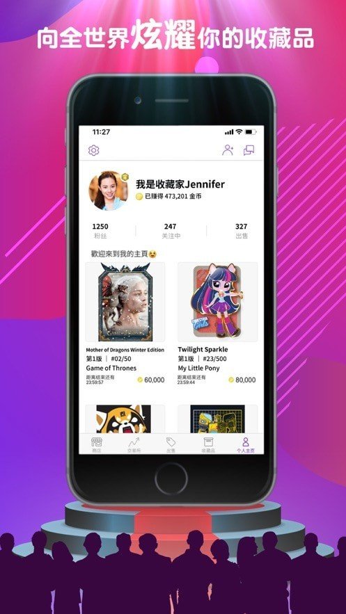 Quidd最新手机版下载?2: