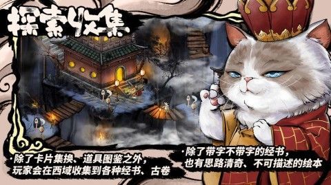 喵话西游手游红包版v1.0下载图1: