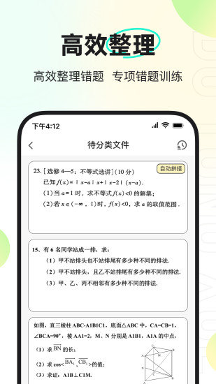 度同学最新官方版下载?2: