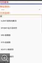 依浩中药查询app安装下载?3: