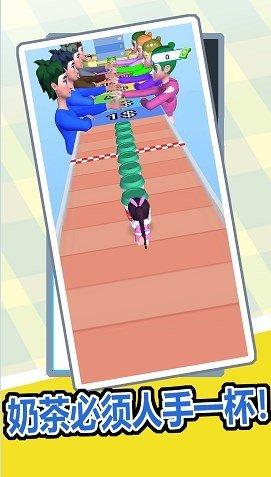 奶茶喝个爽手游最新版v1.0下载图1: