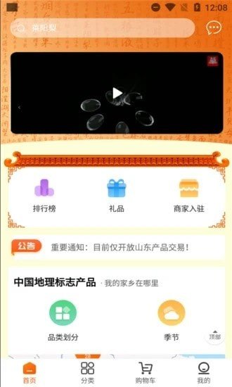 中华地标正版下载?1: