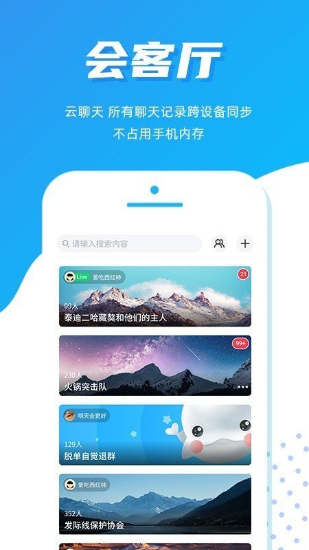 蜂核app免费下载图片1