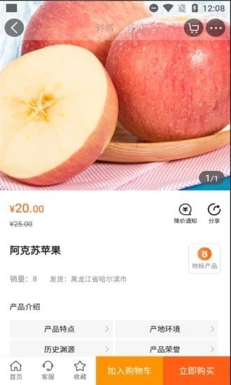 中华地标正版下载图片1