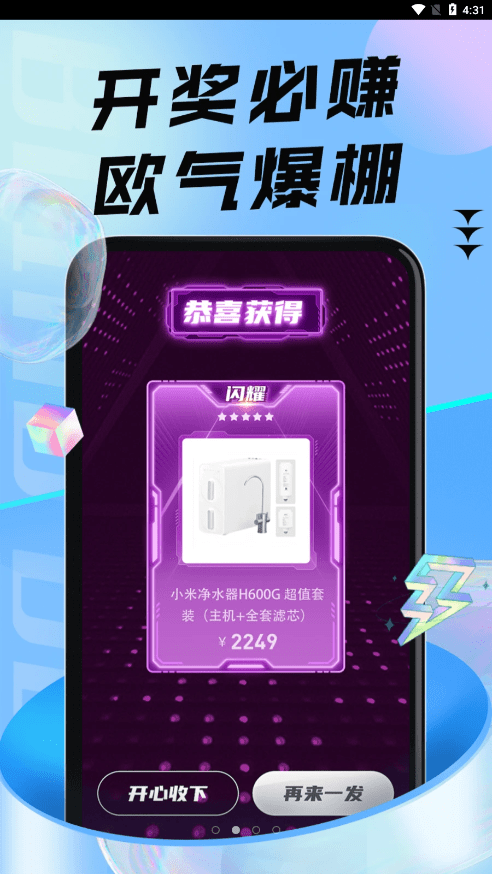 潮趣星球2021新版下载?3: