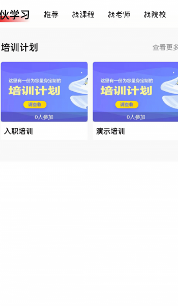 伙学习安装下载?2: