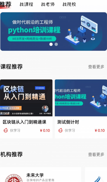 伙学习安装下载?1: