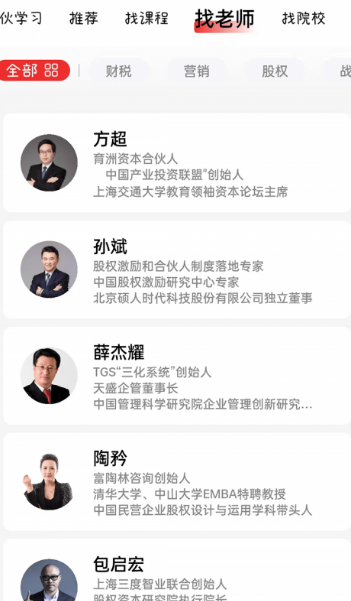 伙学习安装下载?3: