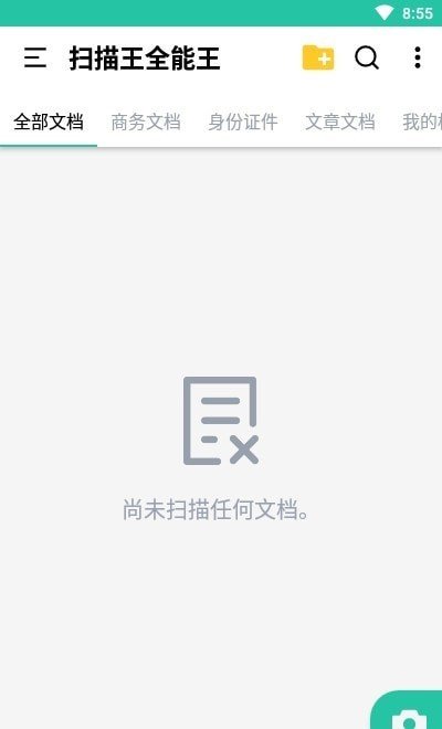 扫描王全能王手机版下载?2: