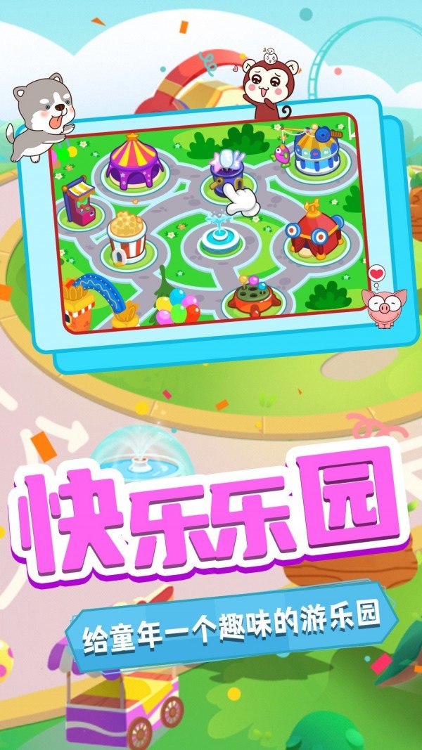大头小子乐园官方版最新版下载?2: