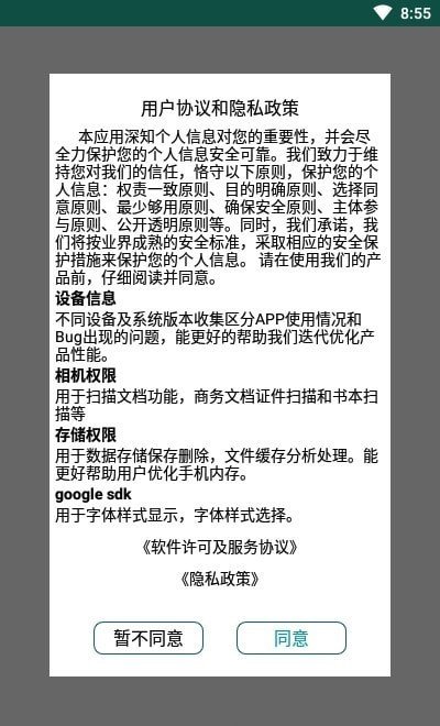 扫描王全能王手机版下载?3: