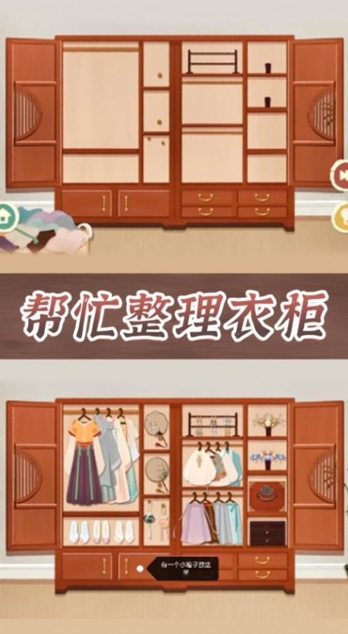 收纳整理达人安卓版v2.0下载图3: