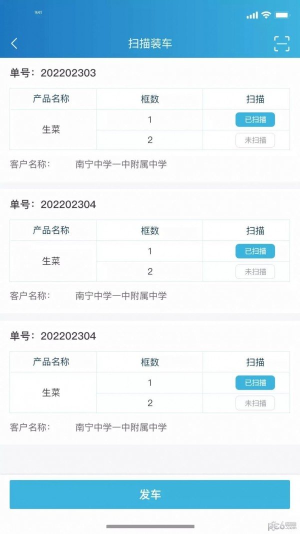 楚森供应链2021最新版下载?3:
