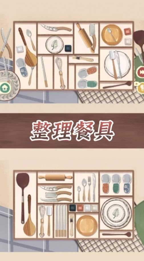 收纳整理达人安卓版v2.0下载图2: