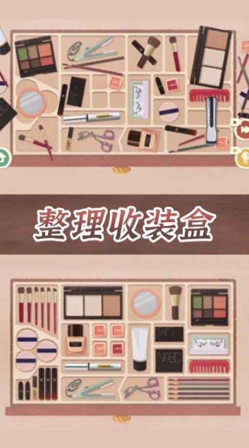 收纳整理达人安卓版v2.0下载图1: